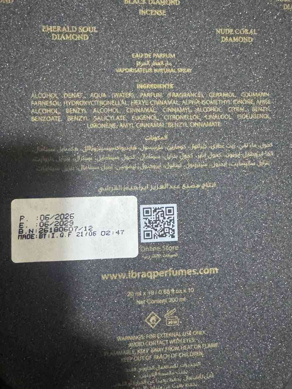 بكجات إبراق • إبراهيم القُرشي • أصليات