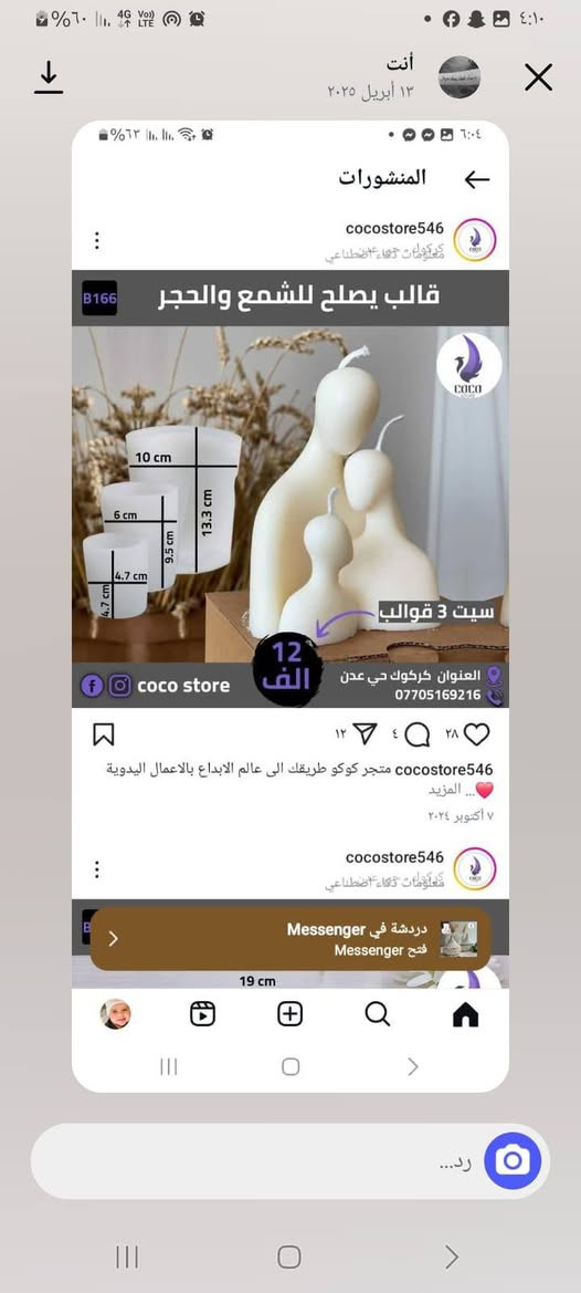 قوالب ريزن • قوالب شمع • قوالب حجر
