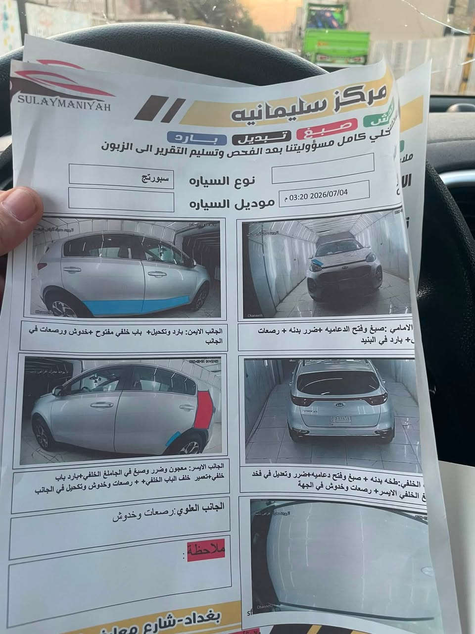 كيا سبورتج موديل 2021 مكينه 2400  وارد امريكي  حادثه جاملغ امامي وجاملغ خلفي بدون دواخل سونار ب منشور  رقم بغداد مكان سياره بغداد السعر 145 بيه مجال بصيط  الاتصال ***********

