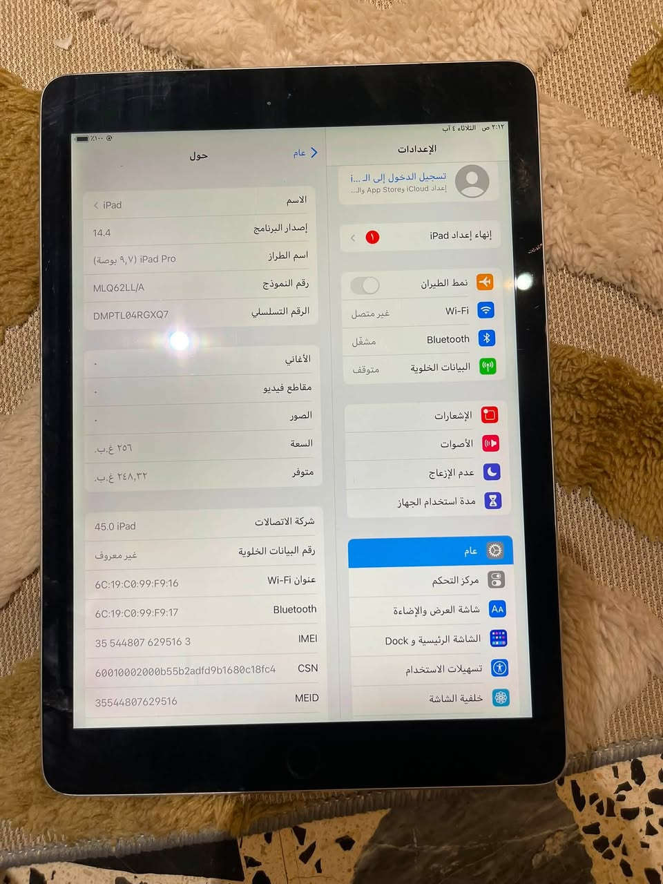 السلام عليكم اقراء الوصف
ايباد برو حجم تسعه
الذكره ٢٥٦
البطاريه  ما اعرف شكد 
ايباد فول مكفول لا بدل بس شي ولا مفتوح 
نضيف  ما وياه ملحقات 
 السعر ٢٠٠
المكان بغداد 
الرقم ***********
لي يريد يرسلني وتساب
