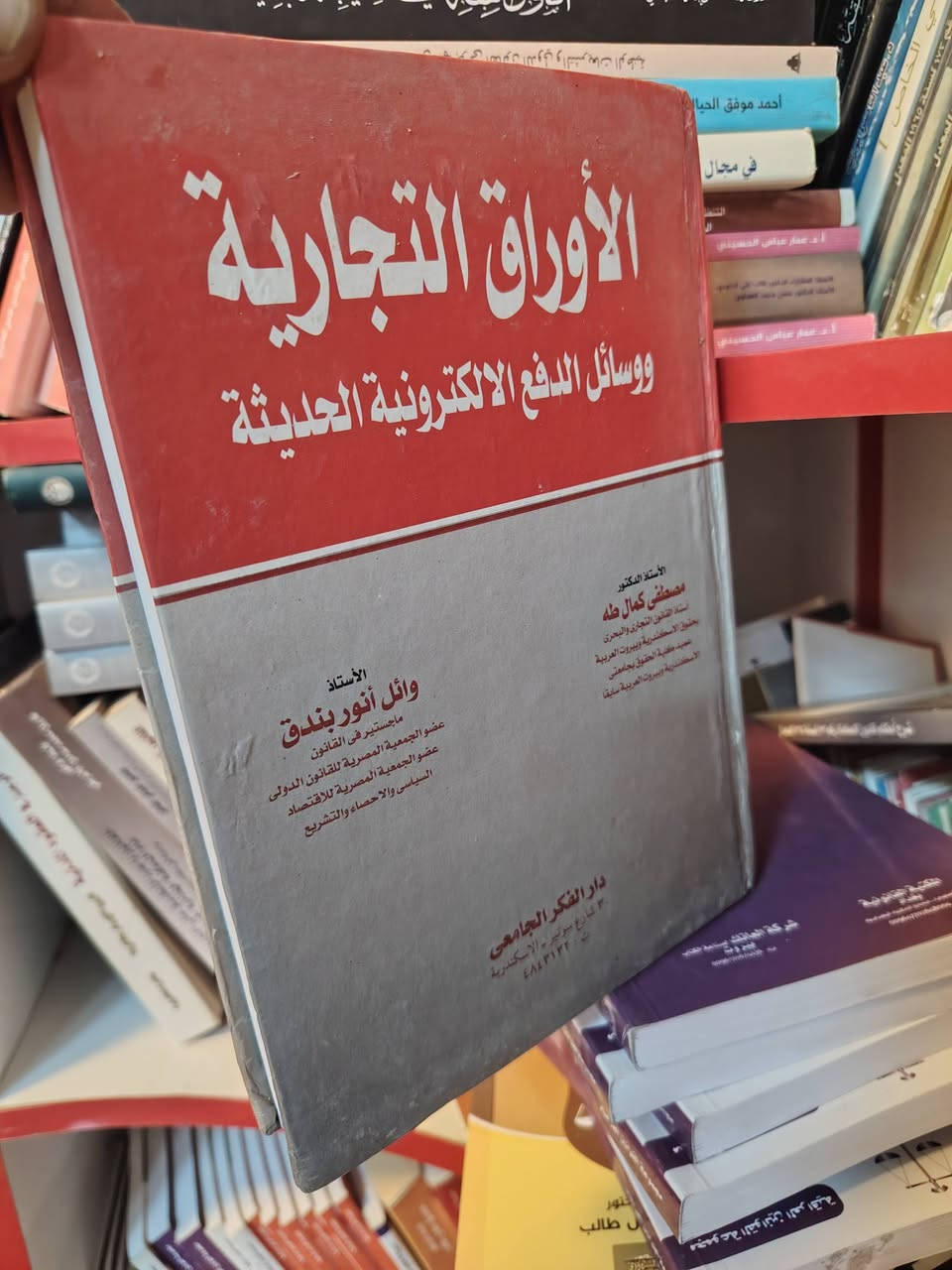 مصادر قانون • المكتبة الجامعية الكوت • توصيل لجميع العراق