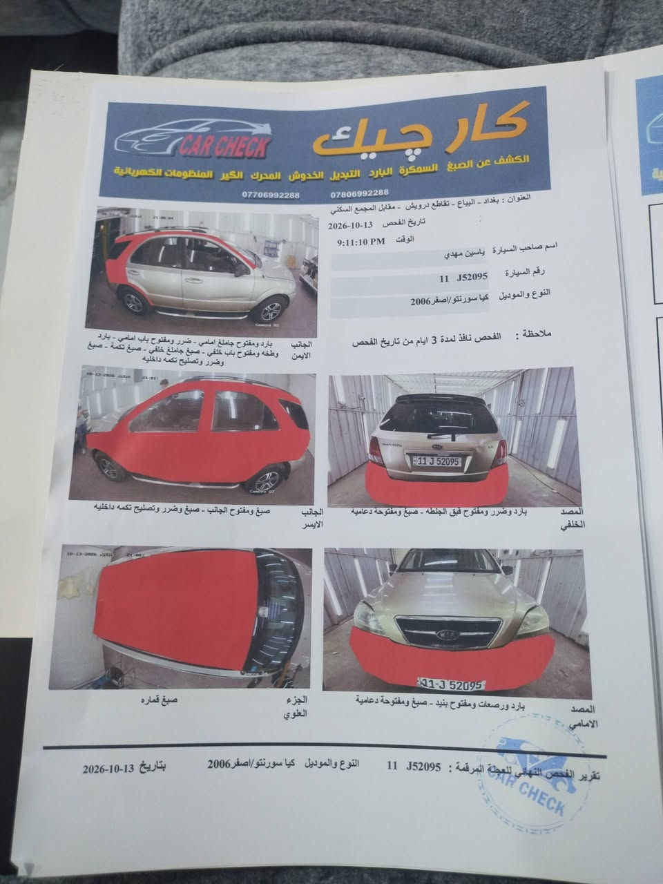 خليجي • ماشيه ٢٨٦٠٠٠ • كهرباء