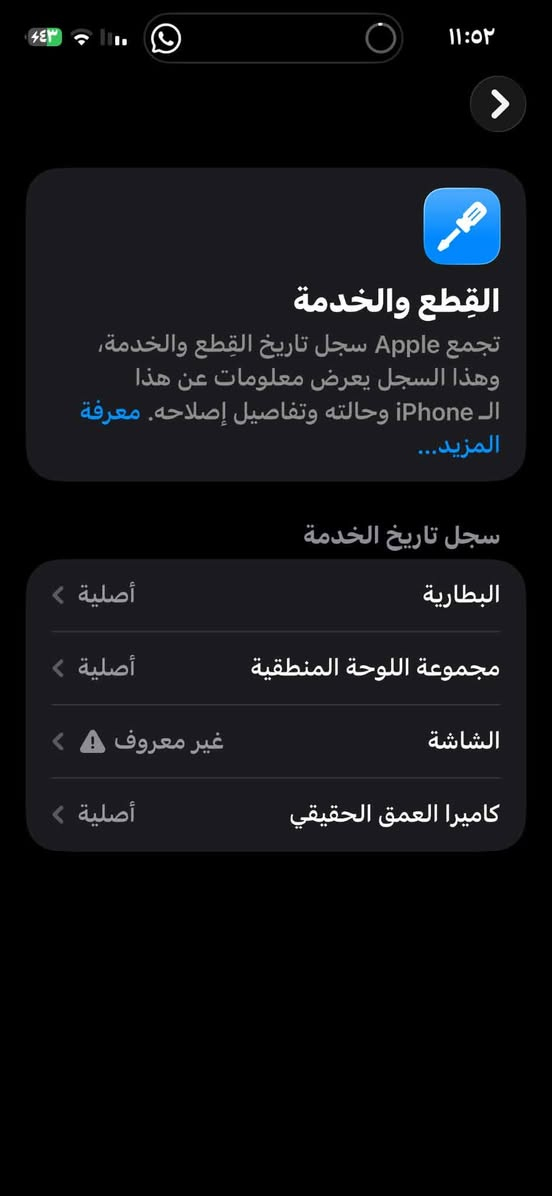 سلام عليكم
ايفون iPhone 15 Pro Max
نوع شرق اوسط 
امبدل شاشه غير معروفه 
امبدل بطاريه الاصليه 
كاميرا الاصليه 
رقم تواصل ***********
اقبل مراوس 
بس واتساب مارد بل تعاليق او خاص
