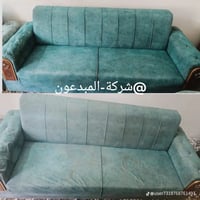 غسل قنفات 10مقاعد  السعر 35  الاتصال 07874200928