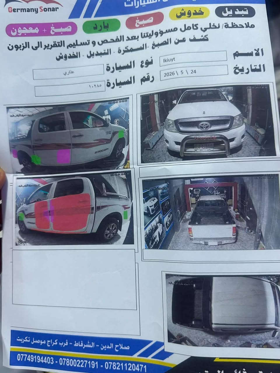 اسلام عليكم بيكم موديل 211 كير اوتماتيك رقم بغداد الماني السعر 165 وبي مجال***********
