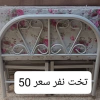 تخت نفر
