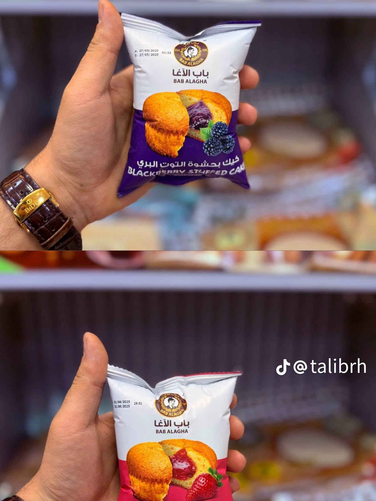 مخابز باب الآغا • كيك بيتي • مجاور دكتور مقدام
