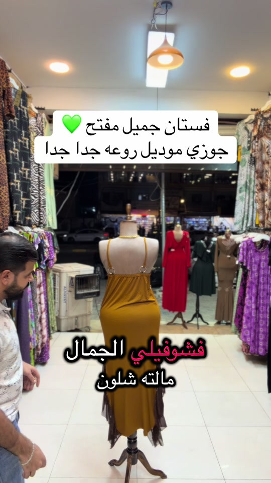 فستان • مفتح جوزي • موديل روعة