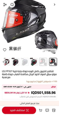 خوذة ماركة جديد اصلي السعر 80 لتواصل 07712298095