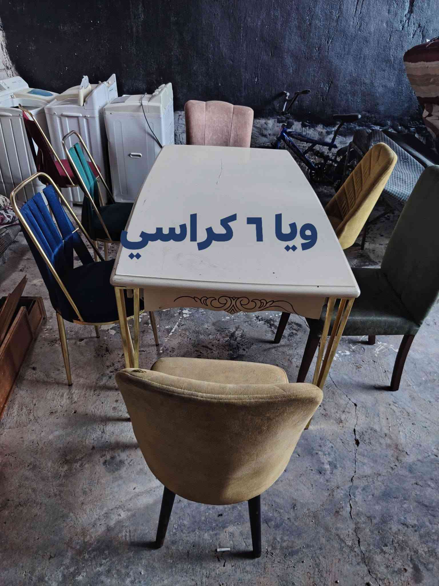 سلام عليكم غراض للبيع ***********

نص مكتوب في الصور:
- 110
- متر او نص
- 75
- صفر بعده
- يتكبر ويزقر
- حته جوه جمډ
- ويا ٦ كراسي