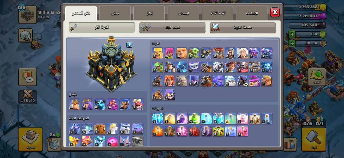 ٣ حسابات • كلاش • بيع وجه بوجه