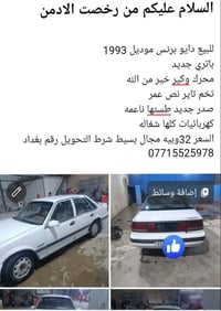 لا توجد تفاصيل  نص مكتوب في الصور: - السلام عليكم من رخصت الادمن للبيع...