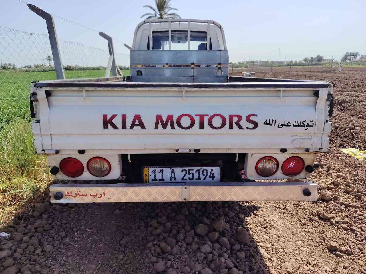 السلام عليكم 
كيه 2016 رقم بغداد انكليزي تحويل مباشر 
مكفوله كفاله عامه عده بارد بسيط 
كير محرك مكفول 2700
شاصي رقم شاصي كفاله 
صدر جديد تخم تاير جديد 
السعر 105 رقمي 
*********** بغداد اليوسفيه
