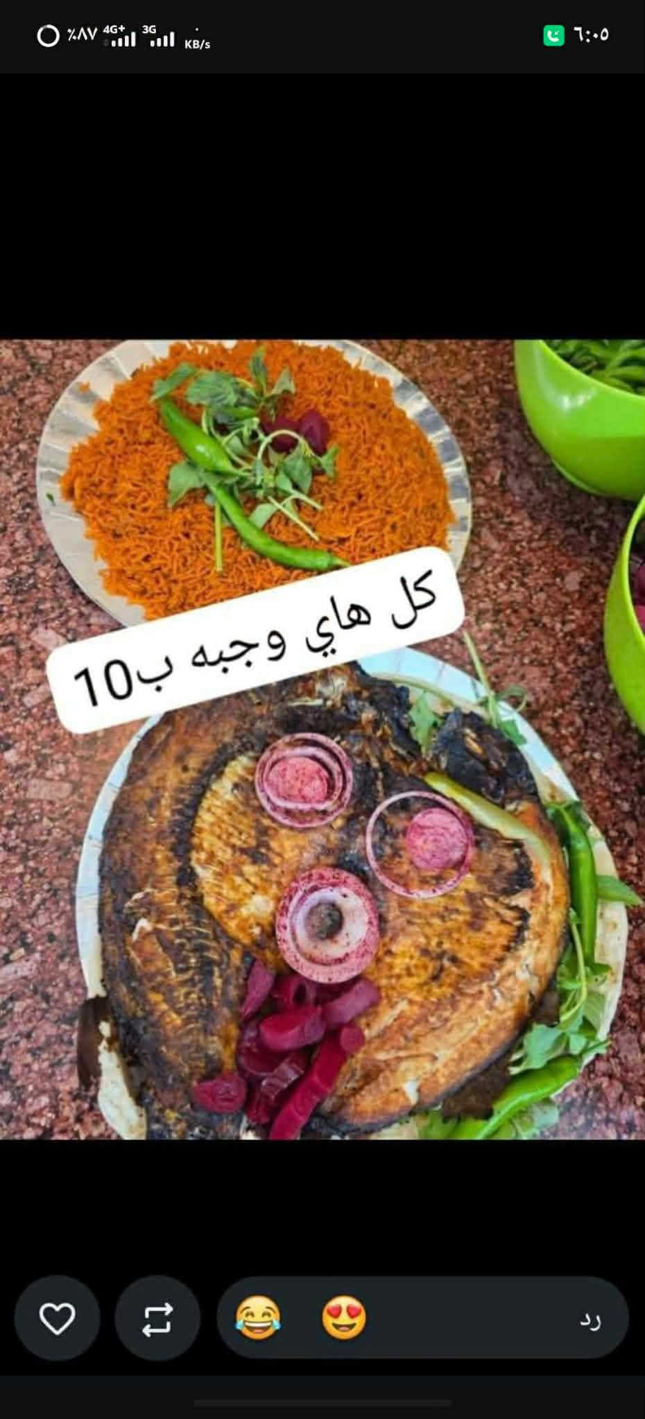 صينية تمن • سمكة مشوية • توصيل الشطره