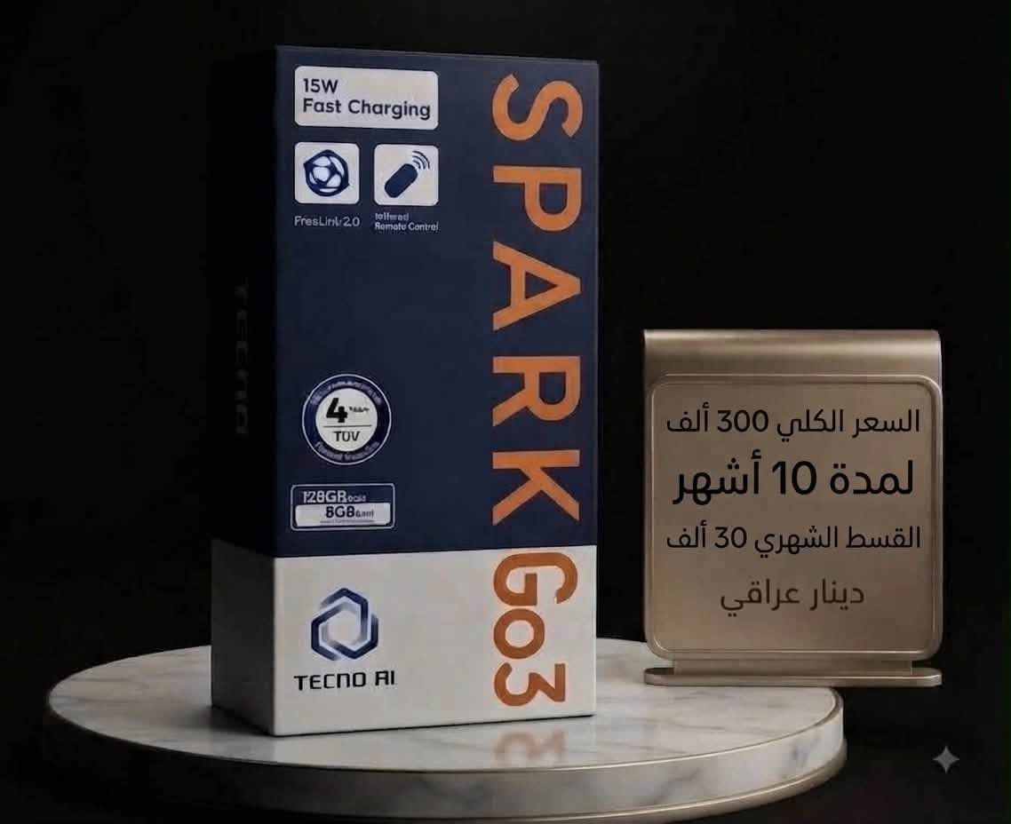 📱✨ مركز ماريا للاتصالات ✨📱
🔥 أقساط للموظفين حصراً حاملي ماستر الرافدين 🔥

💳 تقسيط مريح لمدة 10 أشهر

***********

نص مكتوب في الصور:
- السعر الكلي 270 ألف دينار لمدة 10 أشهر القسط الشهري 27 ألف
- السعر الكلي 450,000 دينار عراقي مدة التقسيط 10 أشهر القسط الشهري 45,000 دينار عراقي
- السعر الكلي 250,000
- مدة التقسيط 10 أشهر
- القسط الشهري 25,000
- أداء قوي معالج متطور سرعة وكفاءة ضمان 18 شهر للموظفين حصراً حاملي ماستر الرافدين شاشة كبيرة عرض واضح تجربة ممتعة كاميرا احترافية صور واضحة في كل الظروف NFC اتصال أسرع تجربة أسهل السعر الكلي 750 دينار لمدة 10 أشهر القسط الشهري 75 ألف
- استمر في الأداء
- 16GB RAM
- توسعة (8GB+8GB)
- 256GB ROM
- مساحة تخزين كبيرة
- 6000mAh (typ)
- بطارية تدوم طويلاً
- 33W
- شحن سريع
- شاشة كبيرة 6.79 بوصة
- معدل تحديث 120Hz
- 400,000
- لمدة 10 أشهر
- القسط الشهري 40 ألف
- دينار عراقي
- iPhone 12 Pro Max أقساط للموظفين حصرا حاملين ماستر السعر الكلي 750 ألف لمدة 10 شهر القسط الشهري 75 ألف
- iPhone 13
- السعر الكلي 600 ألف
- القسط الشهري 60 ألف
- السعر الكلي 500 ألف
- القسط الشهري 50 ألف
- للموظفين حصراً حاملين
- ماستر الرافدين
- السعر الكلي 300 ألف لمدة 10 أشهر القسط الشهري 30 ألف دينار عراقي
