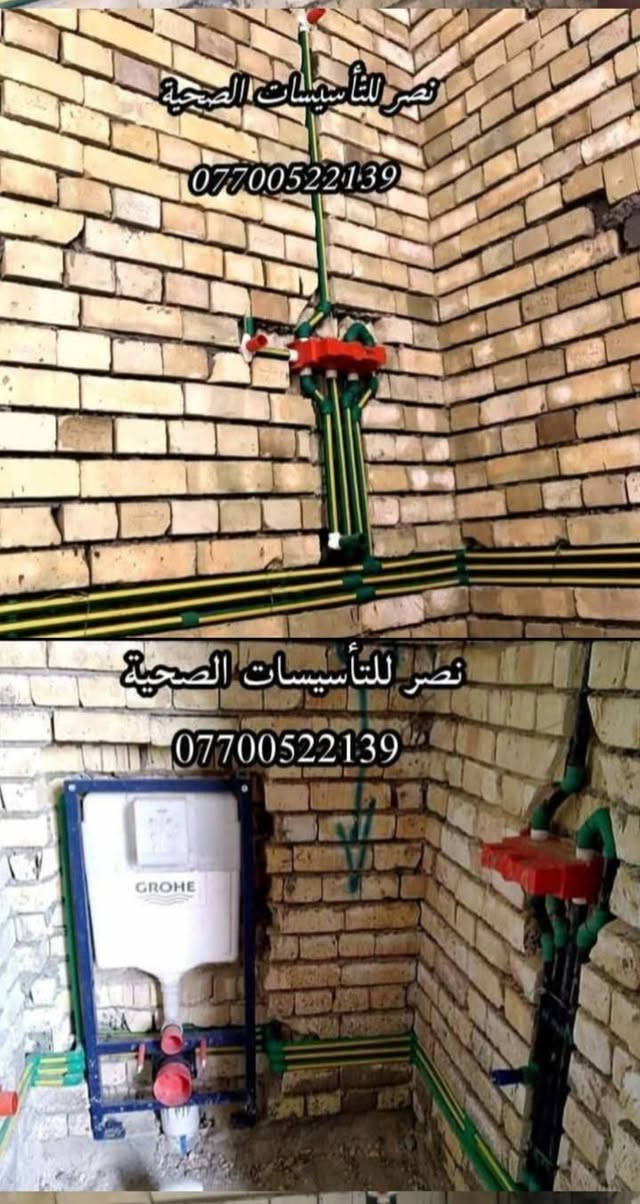 خلفة تأسيس مي ومجاري *********** بية وتساب
