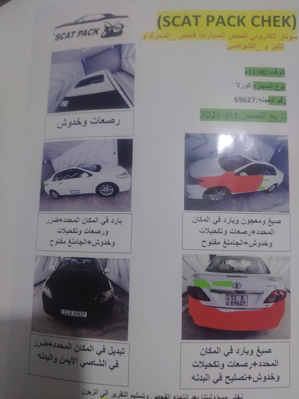 كورله للبيع ٢٠٠٨ خليجي للبيع السونار بالمنشور السعر ٩٥ ***********
