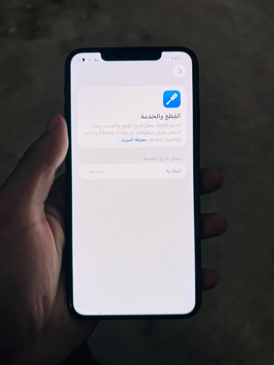 السلام عليكم
11برو ماكس

مكفول

ذ256

بطاريه73

امريكي اصلي

الجهاز فقط فطر ب كلاسه وصغير كُلش وبيه فطر ب ضهر صار سنتين لا متحرك ولا شي

للاستفسار خاص او واتساب***********
