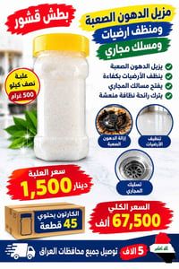 درزن وكراتين • توصيل مجاني • مستلزمات منزلية