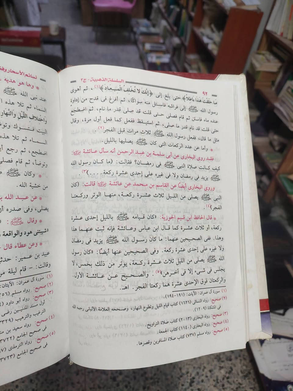 السلسلة الذهب
محمود المصري
١/٣مجلدات
١٢٠٠٠
نسخة مستعملة 
يوجد خدمة توصيل لجميع المحافظات في العراق 🇮🇶
