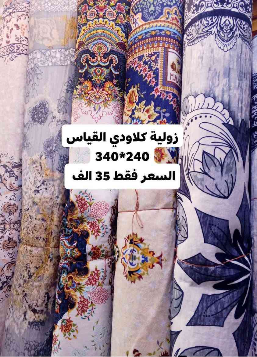 اسعار رخيصة جدا  داخل المنشور محافير اثريديات دواشك ستائر وغطاء ديوان قديفة 
للاستفسار مراسلة الصفحة أو الاتصال على *********** (يوجد توصيل داخل الموصل )
