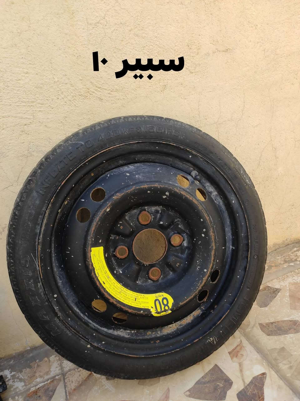 سلام عليكم غراض سيراتو سبكترا للبيع الي يريدهن يتصل عليه أو مراسله عل خاص رقم الموبايل *********** مكاني نجف والي يشتري أكثر من شغله بيهن تخفيض اله
