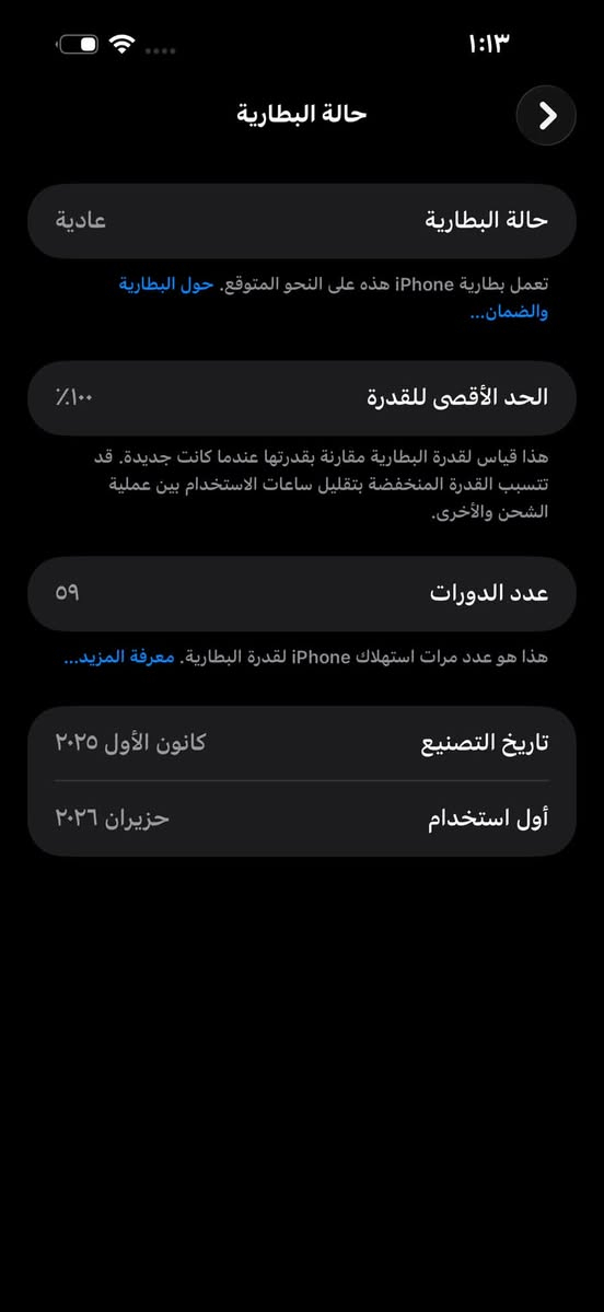 iPhone 17 Pro Max

• سعة 256GB
• البطارية 100%
• نسخة اليابان 🇯🇵
• شريحة إلكترونية فقط، ما بي شريحة عادية
• كيبل الشحن مالتة بعده ما مفتوح بالكارتون
• الجهاز ماخذة بتاريخ 2026/6/11، يعني صارله تقريبًا شهرين
• مشحون 59 مرة
• السعر 1,760,000

📍 بغداد – الحرية
📱 واتساب فقط: ***********

المو شراي لايتعبني

