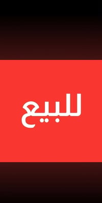 مجمع نيروز النجف • ١٦٠م • ٢ غرف نوم
