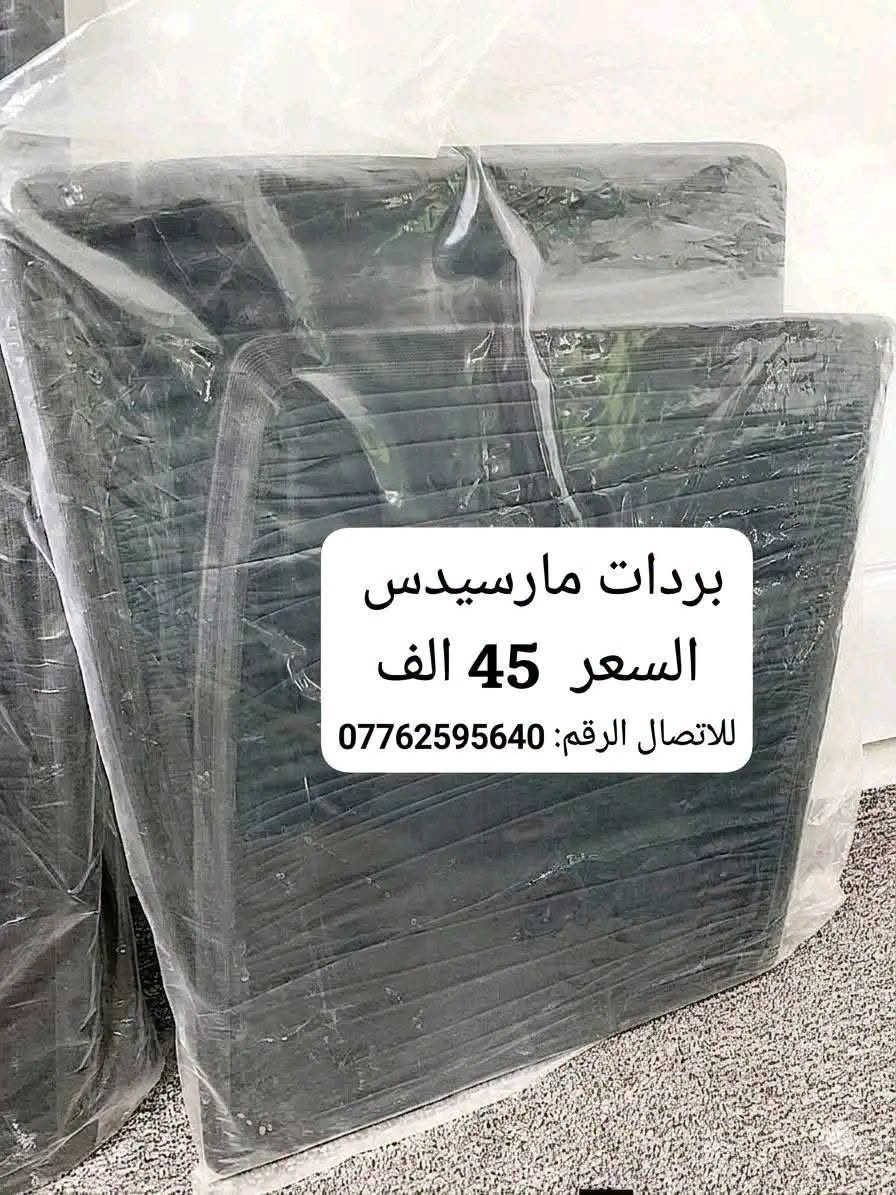 ستائر مارسدس بي ام
ام عيون غواصه جامبو دب شبح بي ام525 بي ام700
حجز***********

