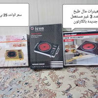 هيترات طبخ ٣ • تنور شغّال • كاربت ٤×٦٫٥