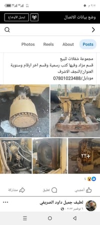 النجف الاشرف • شفلات • خدام