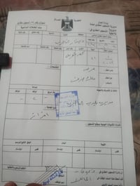 مقاطعة ٢١/١ • ٢٠٠م • قيد وكتاب تمليك