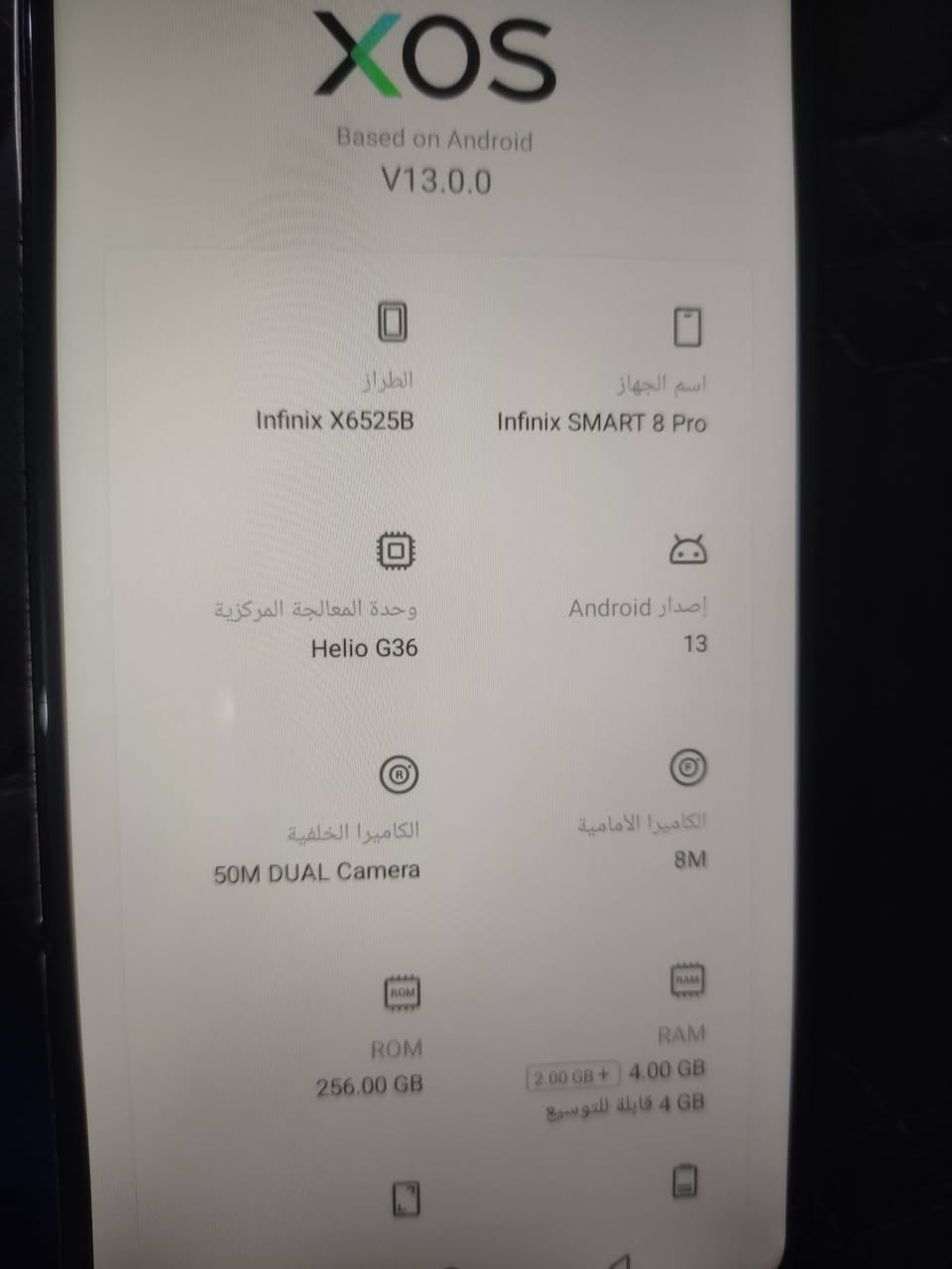 هوت11بلي ذاكره128سعره90
وسمارت8ذاكره256 سعره125
***********
