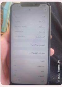 آيفون ١١ برو ماكس • ٢٥٦ • شاشه مبدله