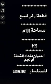 الشعلة ام نجم • ١٠٠م • ٥×٢٠م