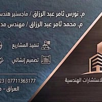 استشارات هندسية • إشراف تنفيذ • الخالص