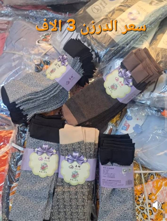 لا توجد تفاصيل

نص مكتوب في الصور:
- الدرزن ب 9000
- سعر الدرزن 9 الاف
- ستريج بناتي أوربي تخين أصلي سعر الدرزن 18 الف
- نقشات
- ستريج نسائي نقشات سعر
- CHIC PATTERNS
- الدرزن 17 الف
- جوراب سيت رياضي 4 الافت
- Al-Momlaka *********** قدم طبي درزن 7 آلاف ملاحظه خصم خاص لأصحاب الكميات SIZE XXL-XXXl-4XL قدم طبي أسود وألوان أخرى 5 آلاف
- سعر الدرزن 3 الاف