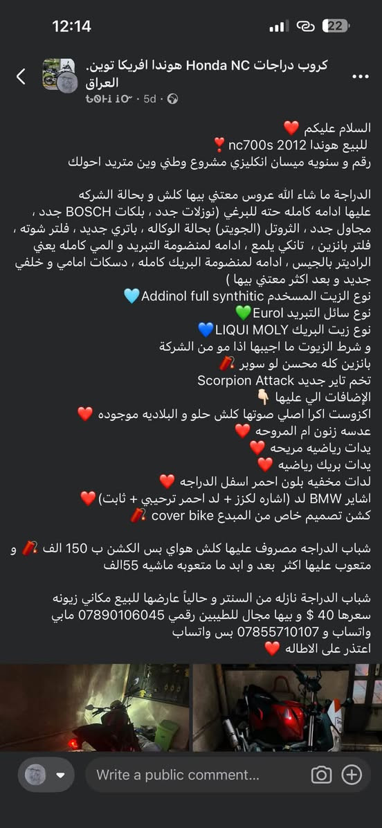 NC700S • ٢٠١٢ • ماشيه ٥٥الف