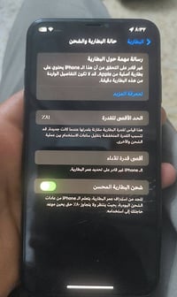 اكس ماكس ٦٤ • شاشة مكسورة • بطارية ٨١٪