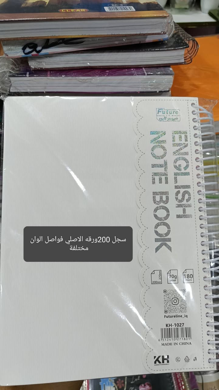 🌹❤️مجموعة سجلات مميزة 200ورقة و100ورقة

بأشكال واحجام  والوان مختلفة 
سجلات سيم 200ورقة وال100ورقة حجم كبير وصغير

دفتر مصمغ كفر 100ورقة و200ورقة حجم كبير وصغير 

كل هذا متوفر يم مكتبة الاثير لتجارة القرطاسية والطباعة والعطور والهدايا واكسسورات الاجهزة 

زوروونا  الانبار حديثة بروانة قرب دائرة البطاقة الوطنية بروانة 

***********
