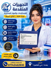 فحص براز • فحص سريع • حي القاهرة