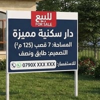 بيت لبيع مساحة ١٢٥متر سبع قصور اول فرع من تعبر السيطرة على جهت اليمين ...