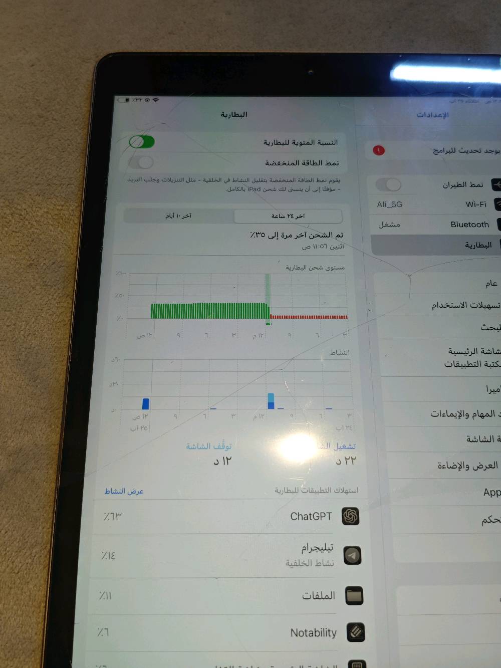 للبيع: iPad الجيل الثامن (2020) - 32GB (Wi-Fi)

الموديل: iPad الجيل الثامن (8th Generation) - النسخة الأمريكية

الأداء والبصمة: الشاشة الداخلية (LCD)، اللمس، الكاميرات، ** وبصمة الإصبع (Touch ID)** شغالين تمام وبدون مشاكل.

الدعم: يدعم قلم Apple Pencil (الجيل الأول) والكي بورد الذكي.

النظام: يعمل بنظام iPadOS 18.3.1.

سنة الإنتاج: ديسمبر 2020 (العمر الفعلي: 5 سنوات و8 أشهر).

الشاشة: 10.2 بوصة.

السعة الكلية: 32 جيجابايت.

ملاحظات:
الشاشة: مكسورة وتحتاج استبدال زجاج/شاشة.
البطارية: مستهلكة وتفرغ بسرعة، بحاجة لتغيير.
الهيكل: انحناءة بسيطة (نحة) بالهيكل مع انفصال لاصق الشاشة الجانبي.
الصوت: خفيف ويحتاج تنظيف لفتحات السماعات السفليّة من الأتربة.
وين مكانك بالضبط؟ بأي مدينة/منطقة حتى المشتري يعرف شلون يوصلك؟: 
مدينة الصدر قطاع 43 
نتفق عل بكان قريب
هل تريد البيع مع شاحن/كابل أو أي ملحقات ثانية لو بس الجهاز وحده؟: 
لا
السعر النهائي شكد؟ وهل قابل للتفاوض لو ثابت؟: 
100قفل
هل أكو أي قطعة متبدلة أو تصليح سابق غير الشاشة والبطارية؟: 
لا
تقبل فحص وتجربة قبل الشراء لو تريد التسليم فقط بمكان محدد؟: 
فحص قبل شراء بس مو يختلف عليه كتبت كل شي شبي عطلات 