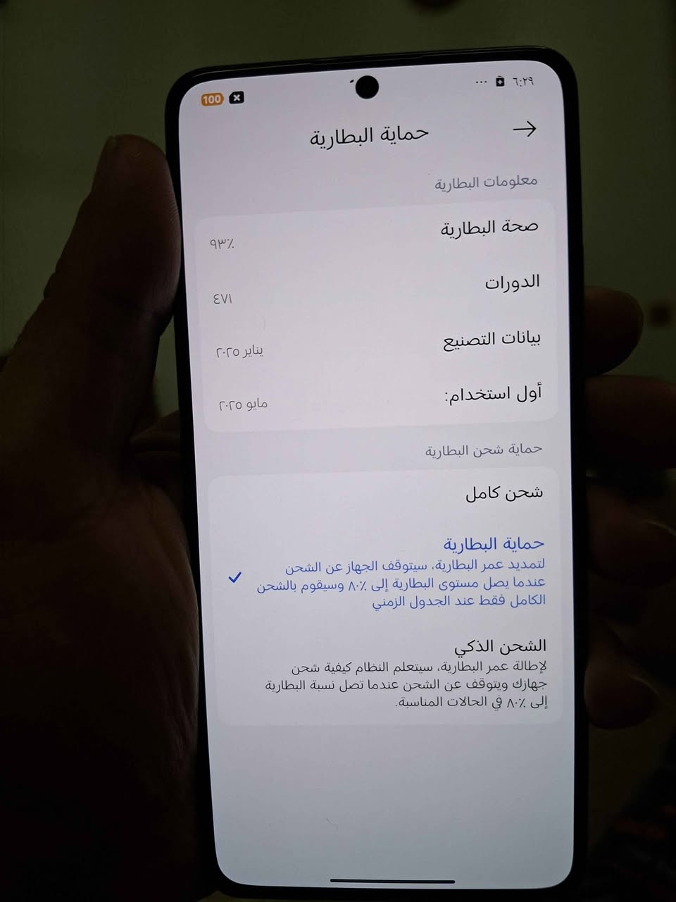 بوكو X7 برو • ٢٥٦ • شاشة مبدلة