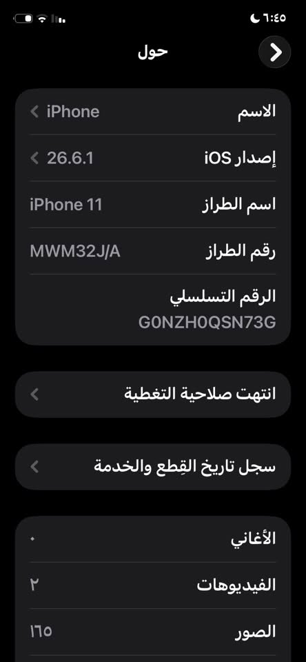 السلام عليكم تليفون أيفون نضيف ذكرته ١٢٨ نضيف فقط مبدل بطاريه والشاشه ثلاث خيارت نوعيه جيدا وفيس إيدي شغال بطاريه 100 مكاني بغداد السعر ١٩٠ وبي مجال بصيط رقمي ***********
