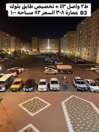 بلوك B3 • عمارة ٣٠٨ • ١٠٠م