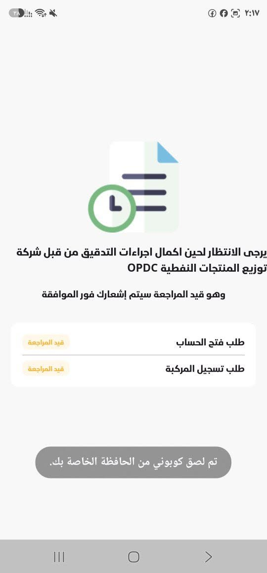 اكو تدقيق فوري اكو تفعيل فوري ***********
