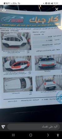 هونداي كونا 24 بغداد باسمي بيع او مراوس حسب القناعه اي ضرر داخلي ما بي...