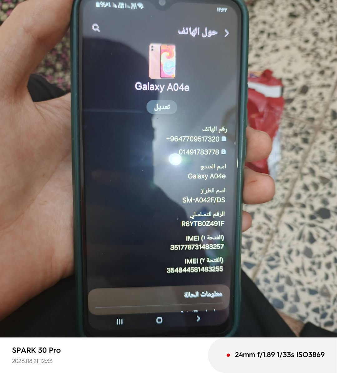 جهاز للبيع السعر 60////////***********
