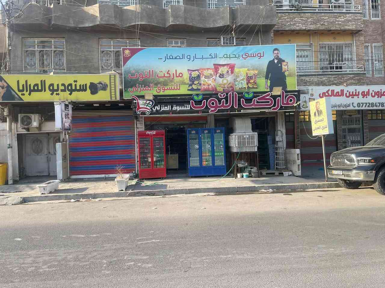 ماركت للبيع • ثلاجات ورفوف • مفتوح ٢٤ ساعة